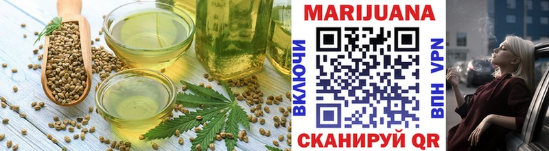 Еда ТГК марихуана Старый Оскол