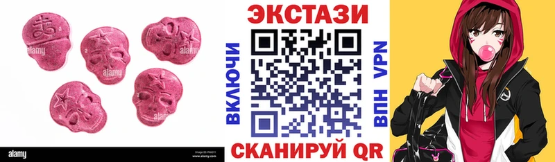 ЭКСТАЗИ 280 MDMA  наркота  Старый Оскол 