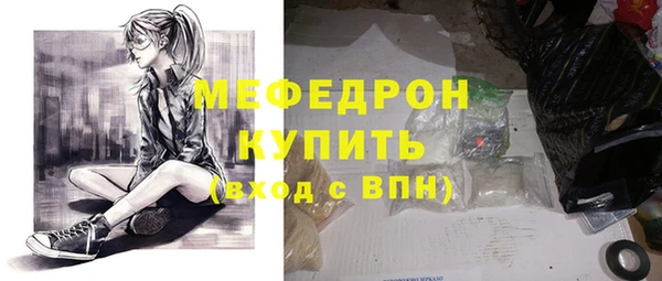 мяу мяу кристалл Горно-Алтайск