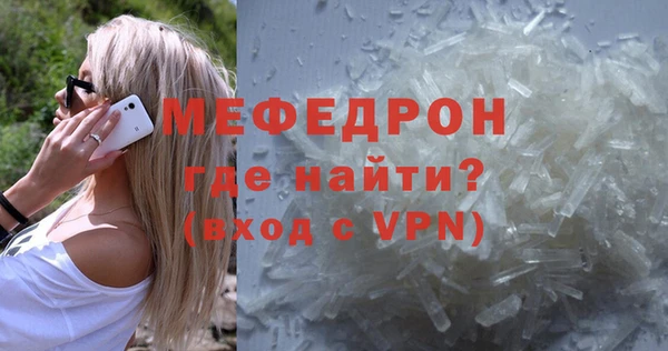 мяу мяу кристалл Горно-Алтайск