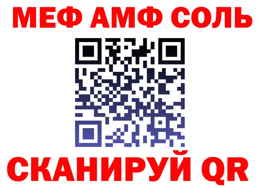 МЕФ кристаллы сайт маркетплейс MEGA Старый Оскол