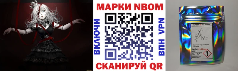 это официальный сайт  Старый Оскол  Марки N-bome 1,8мг  как найти закладки 